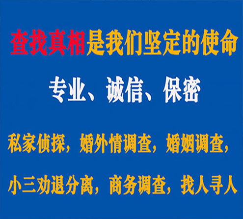 关于全南峰探调查事务所